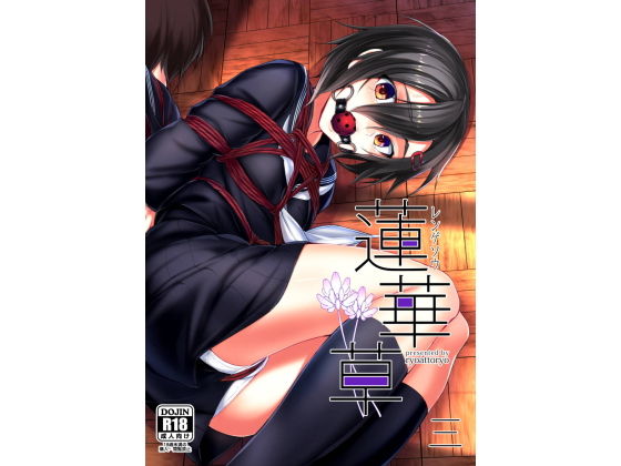 蓮華草・三 (face to face) [d_135173]