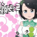 ポッピンSCRAMBLE！ 2 (ジュネス202) [d_135249]