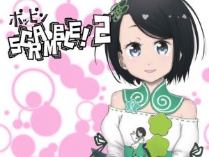 ポッピンSCRAMBLE！ 2 (ジュネス202) [d_135249]