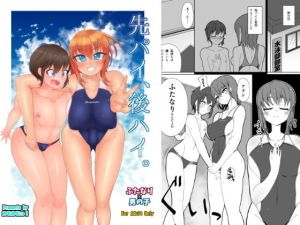 先パイ、後ハイ。 (かむかむっ！) [d_135268]