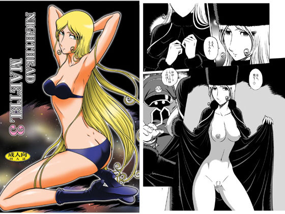 NIGHTHEAD MAETEL 3 (サークル太平天国) [d_135356]