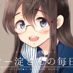 ロー淀さんの毎日 (ロケット燃料★21) [d_135410]