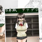 DID草紙 アナデジ編 (乙蒐斎) [d_135420]