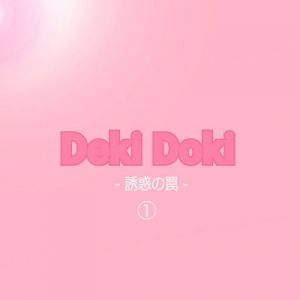DekiDoki (MOmOtto) [d_135421]