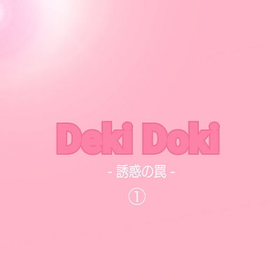 DekiDoki (MOmOtto) [d_135421]