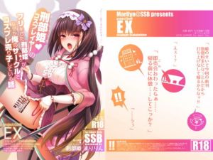 刑部姫コスプレイヤーのフリをした刑部姫（本人）が何故か俺のサークルでコスプレ売り子している話 (SSB) [d_135422]