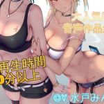 音劇傭兵団総集編2 (音劇傭兵団) [d_135611]