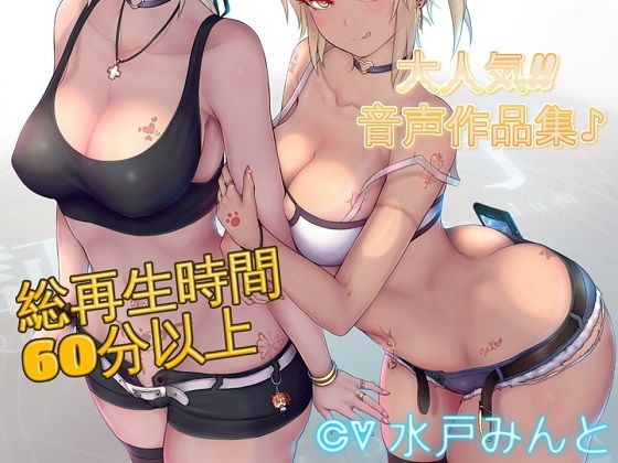 音劇傭兵団総集編2 (音劇傭兵団) [d_135611]