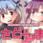 さどつしま (ツキトコオリノ) [d_135707]