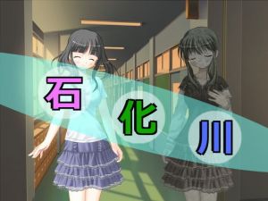 石化川 (アヘリオ) [d_133679]