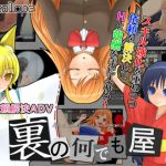 裏の何でも屋 (Jackalope) [d_133791]