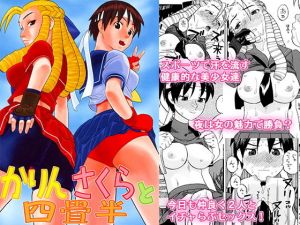 かりんさくらと四畳半 (にいるまの小屋) [d_134752]