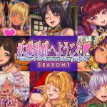 妖魔娼館へようこそ シーズン1 (Nine’s Graphics) [d_135063]