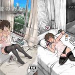 瀧のあな。 前編 (ごまブラザーズ) [d_135156]