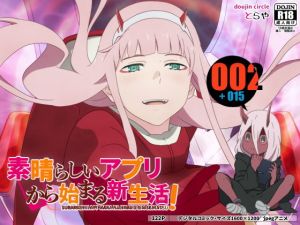 素晴らしいアプリから始まる新生活！～ダリ○ラ編～ (TraYA) [d_135348]