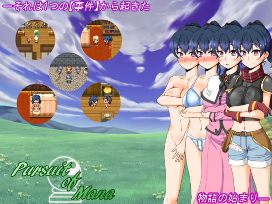 Pursuit of Mana (星の夢) [d_135358]