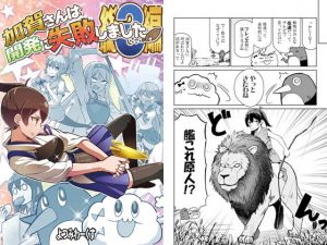 加賀さんは開発に失敗しました 総集編3 (よつみわーくす) [d_135375]