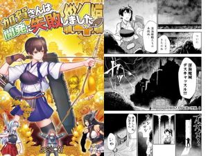 加賀さんは開発に失敗しました 総集編4 (よつみわーくす) [d_135376]