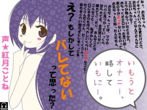 いもうとオナニー。略していもにー (カジハラエム) [d_135618]