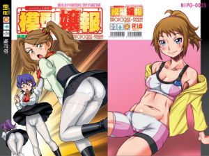 模型嬢報 (ニポポクライシス) [d_135685]