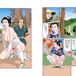 仇討ち淫ら峠 (水沼怪魚) [d_135737]