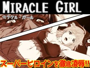 ミラクル・ガール（モノクロ廉価版） (霜田猫丸) [d_135745]