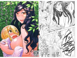 なつやすみラジオたいそうおねえさん (姉ヶ丘三丁目) [d_135904]