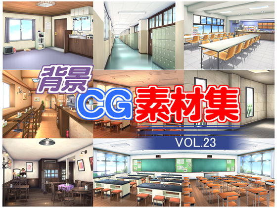 著作権フリー背景CG素材集VOL.23 (キュキュキュのQのQ) [d_135941]
