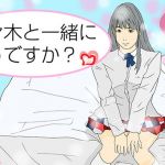 佐々木と一緒にどうですか (紫少女) [d_135960]