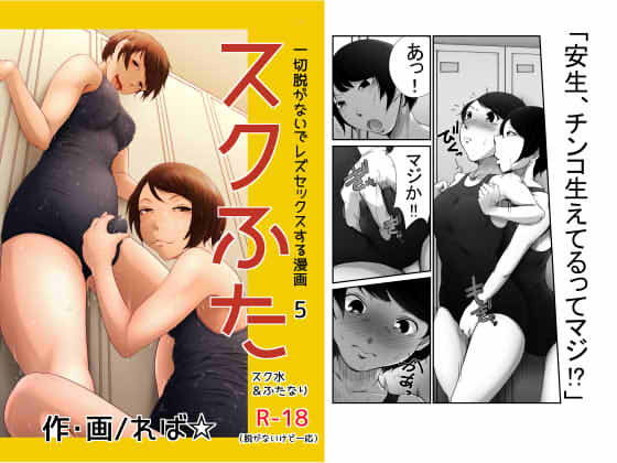 スクふた (カロリー＆Cholesterols) [d_135995]