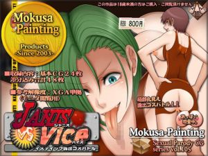 ジャニスVSバイス-サディスティック露出コスバトル- (Mokusa) [d_136002]