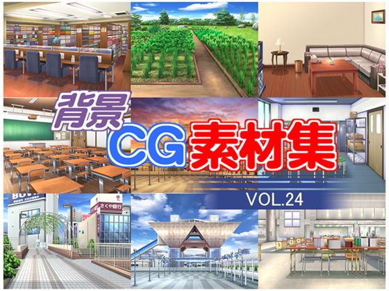 著作権フリー背景CG素材集VOL.24 (キュキュキュのQのQ) [d_136024]