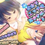 百合でエッチな耳かきボイスβ-2 (チームランドセル) [d_136089]