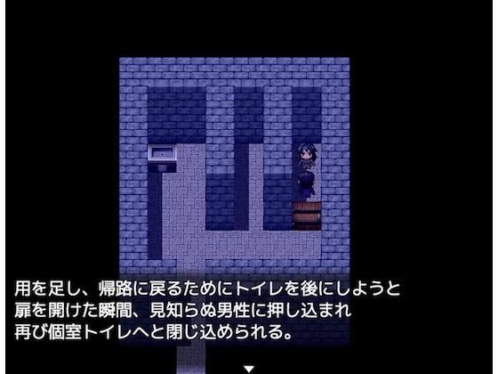 【デジノベ】夜の公衆トイレ (yatsureCreate) [d_136104]