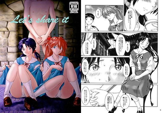 Let’s share it(天狗のつづら) [d_136148]