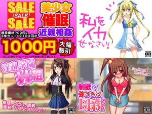 美少女催眠近親相姦3作セット (G.globe) [d_136172]