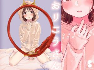 おりこうさん (smooth) [d_136182]