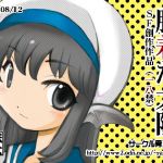 服着た太陽 (骨法乙女) [d_136184]