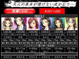 包茎CASE.001～006 (ggg企画) [d_136220]