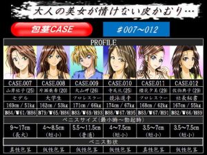 包茎CASE.007～012 (ggg企画) [d_136221]