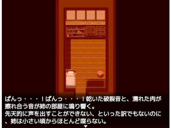 【デジノベ】無口な姉と。 (yatsureCreate) [d_136250]