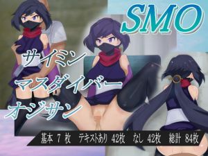 SMO (10円ジョンドゥ) [d_136264]