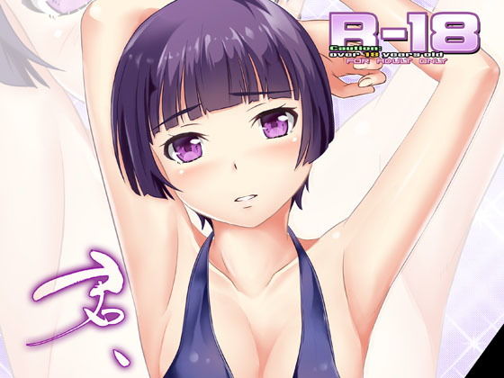 君、想ふ (アセンブリンク) [d_136282]