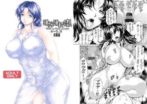 9時から5時までの恋人 全集vol.2 (すべすべ1kg) [d_136364]