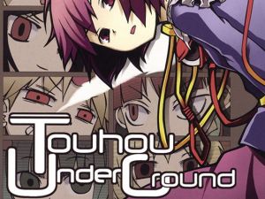 Touhou UnderGround(DDBY) [d_136401]