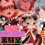 姉妹みみずま☆こ実験室 (essential Queen) [d_136537]