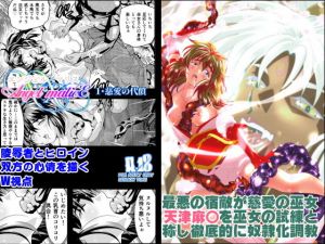 AngelXXmalicE1 ・慈愛の代償 (千本トリイ) [d_136557]