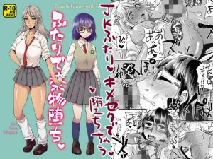 ふたりで薬物堕ち (サルルルル) [d_136582]