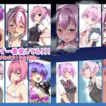 宇宙で一番愛してる！！！不〇火R18合同 (野図部屋) [d_136589]