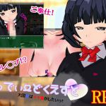 ぐっでぃーどクエスト ～大園雪はイイことがしたいっ～ (さめじまコーヒー) [d_136595]